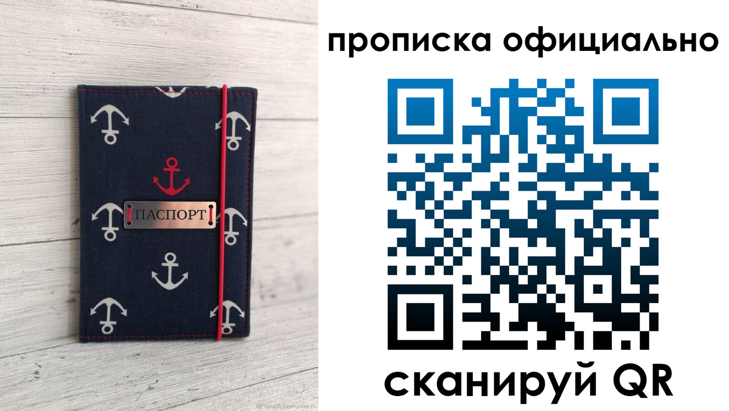 прописка ребенка в Ясногорске